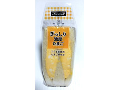 フランソア ぎっしり濃厚たまご 商品写真