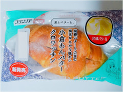 フランソア We 小倉あんバタークロワッサン 商品写真