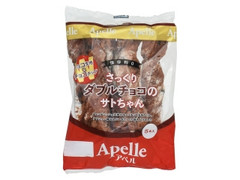 フランソア アペル さっくりダブルチョコのサトちゃん 商品写真