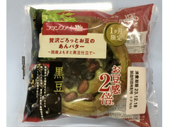 フランソア 贅沢ごろっとお豆のあんバター 国産よもぎと黒豆仕立て