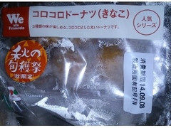 フランソア We コロコロドーナツ きなこ 商品写真