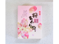 アルファ ﻿桜ひねり餅 商品写真