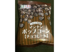 ヨコオ食品工業 マンナンポップコーン（チョコレート） 商品写真