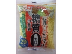 ヨコオ食品工業 豆乳とこんにゃくで作った 糖質ゼロ 中華麺 180g