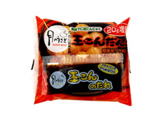 ヨコオ食品工業 月のうさぎ 玉こんだんご