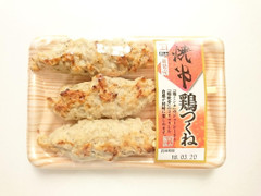 川上 焼串 鶏つくね