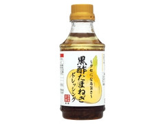 矢木醤油 黒酢たまねぎドレッシング