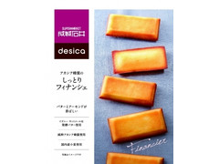 成城石井 desica アカシア蜂蜜のしっとりフィナンシェ 商品写真