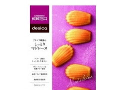 成城石井 desica アカシア蜂蜜のしっとりマドレーヌ 商品写真