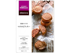 成城石井 desica 有機キヌアのマクロビクッキー 商品写真