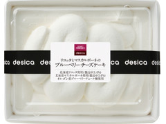 成城石井 desica リコッタとマスカルポーネのブルーベリーチーズケーキ 商品写真