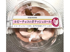 成城石井 ルビーチョコのガナッシュロール