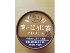 成城石井 濃いほうじ茶アイスクリーム 商品写真
