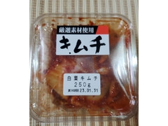 厳選素材使用 白菜キムチ 250g