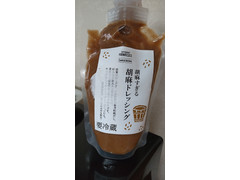 成城石井 胡麻すぎる胡麻ドレッシング