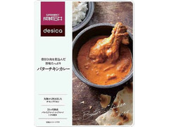 成城石井 desica 骨付き肉を煮込んだバター 商品写真