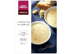 desica チーズ仕立てのコクうまコーンポタージュ 180g