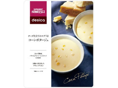 成城石井 desica チーズ仕立てのコクうまコーンポタージュ 商品写真