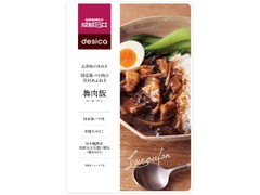 成城石井 desica 国産豚バラ肉の魯肉飯