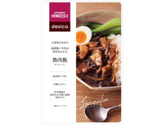 成城石井 desica 国産豚バラ肉の魯肉飯 商品写真