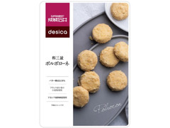 成城石井 desica 和三盆ポルボローネ 商品写真