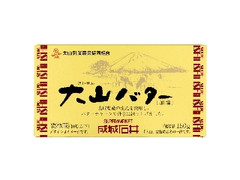 成城石井 大山バター 大山乳業農業協同組合