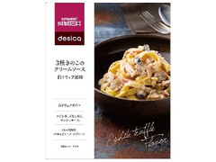 成城石井 3種きのこのクリームソース