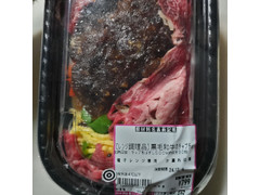 成城石井 黒毛和牛のチャプチェ 商品写真