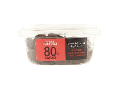 クーベルチュールカカオ 80％ 200g