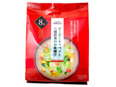 成城石井 ざくざくキャベツと六種野菜のお味噌汁