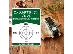 成城石井 エメラルドマウンテンブレンド 豆