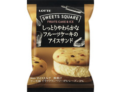 ロッテ SWEETS SQUARE しっとりやわらかなフルーツケーキのアイスサンド