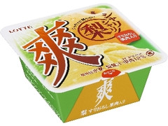 ハーゲンダッツ「クリスピーサンド　抹茶フォンデュ」など：新発売のおやつ