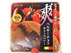 ロッテ 爽 ベルギーチョコ＆ストロベリー