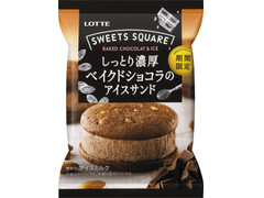 ロッテ SWEETS SQUARE しっとり濃厚ベイクドショコラのアイスサンド