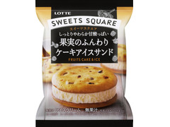 ロッテ SWEETS SQUARE 果実のふんわりケーキアイスサンド