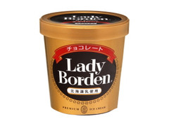 パイント チョコレート カップ470ml