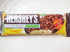HERSHEY’S HERSHEY’S クランチチョコバー チョコチップ＆バナナ 商品写真