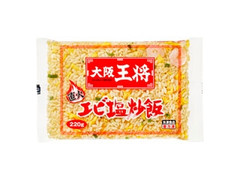 大阪王将 エビ塩炒飯 商品写真