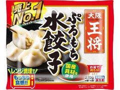 大阪王将 ぷるもち水餃子 袋270g