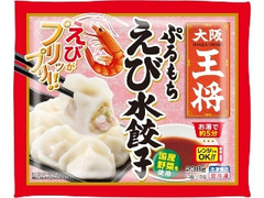 大阪王将 ぷるもちえび水餃子 袋238g