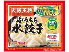 大阪王将 ぷるもち水餃子 袋285g