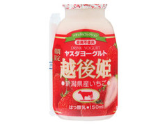 ヤスダヨーグルト 越後姫 ボトル150ml