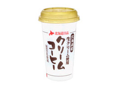 クリームコーヒー カップ200ml