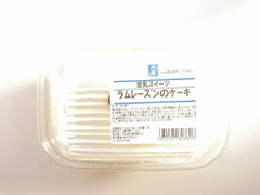 茂蔵 パティシエ村上元彦監修 豆乳スイーツ ラムレーズンのケーキ 商品写真