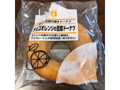茂蔵 チョコオレンジの豆腐ドーナツ 商品写真