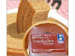 茂蔵 ふぞろいのバウムクーヘン チョコ味 商品写真