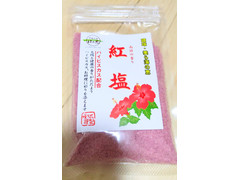 垣乃花 琉球・美ら海の恵 南国の香り 紅塩 商品写真