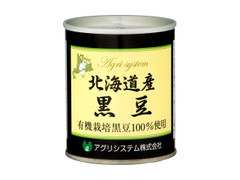 アグリシステム 北海道産有機黒豆 ドライパック 商品写真