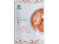 秋川牧園 バターチキンカレー 商品写真